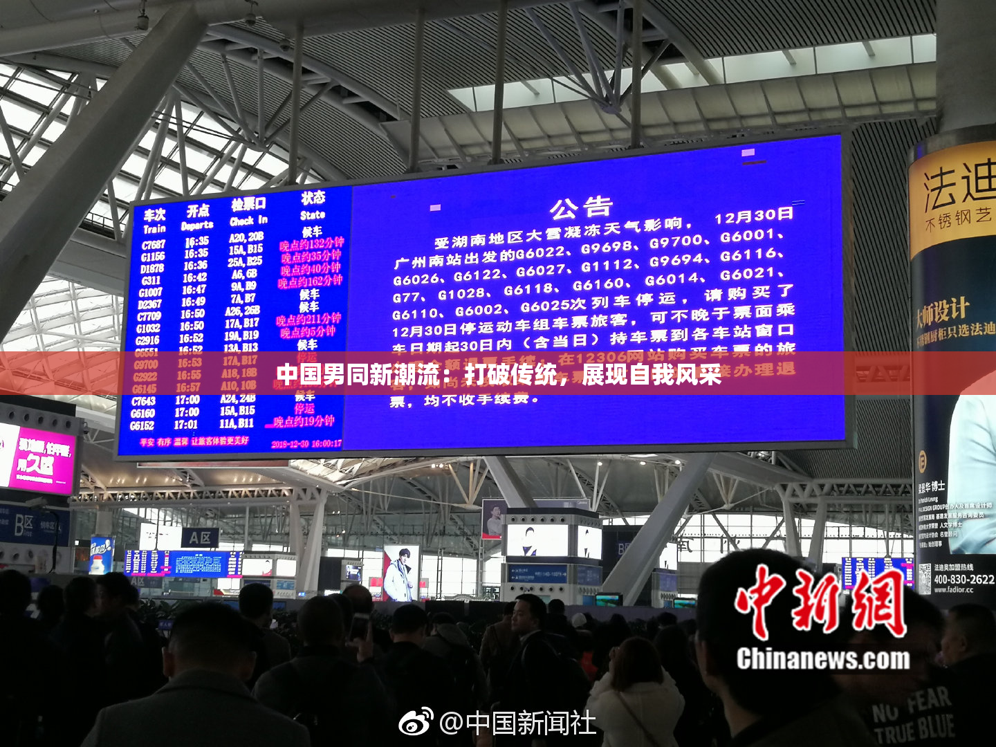 中国男同新潮流：打破传统，展现自我风采