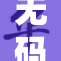 无码国产AV引发热议，网友热情讨论影片内容