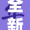 全新免费视频平台发布，尽享精彩内容体验！