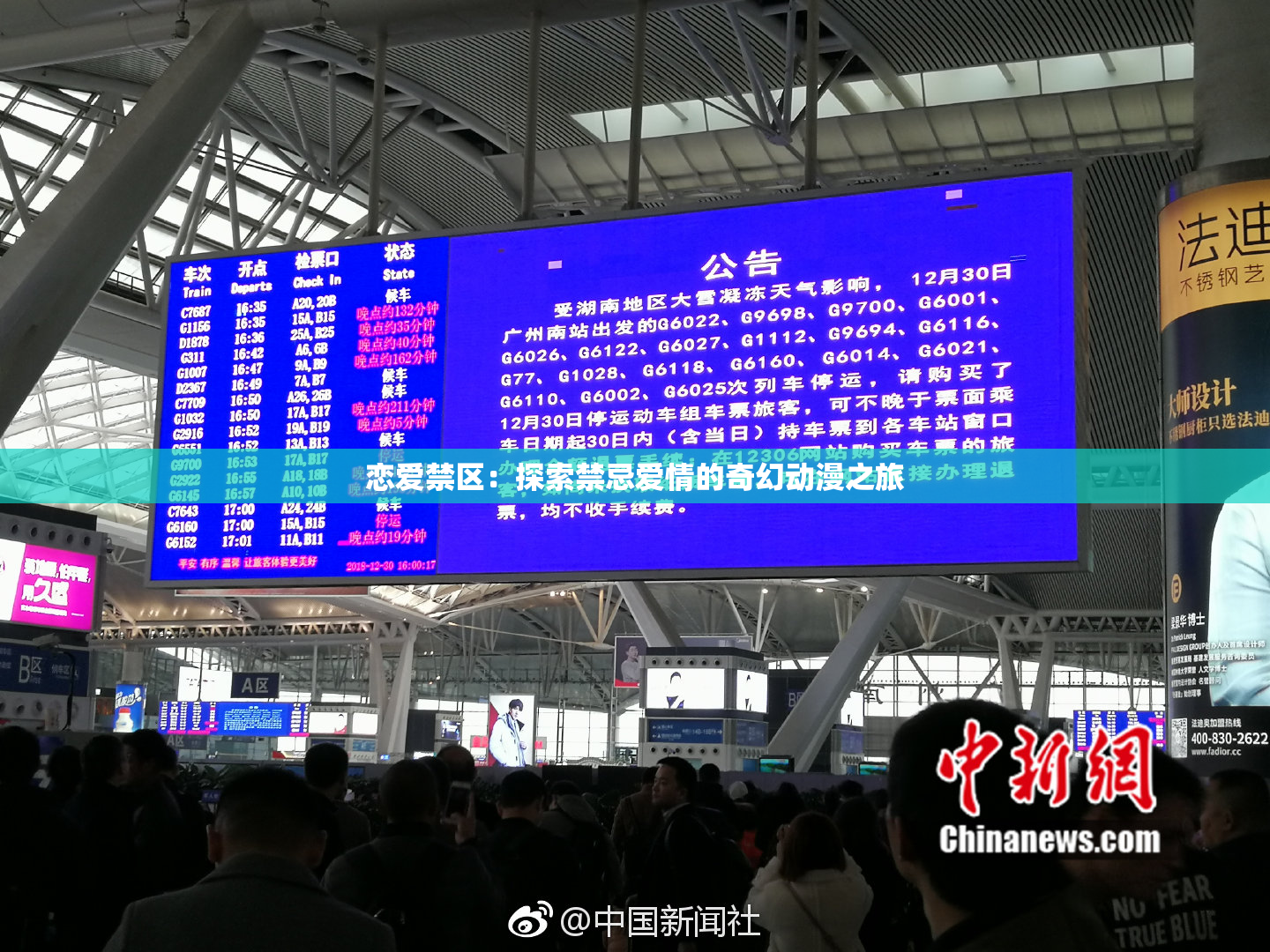 恋爱禁区：探索禁忌爱情的奇幻动漫之旅