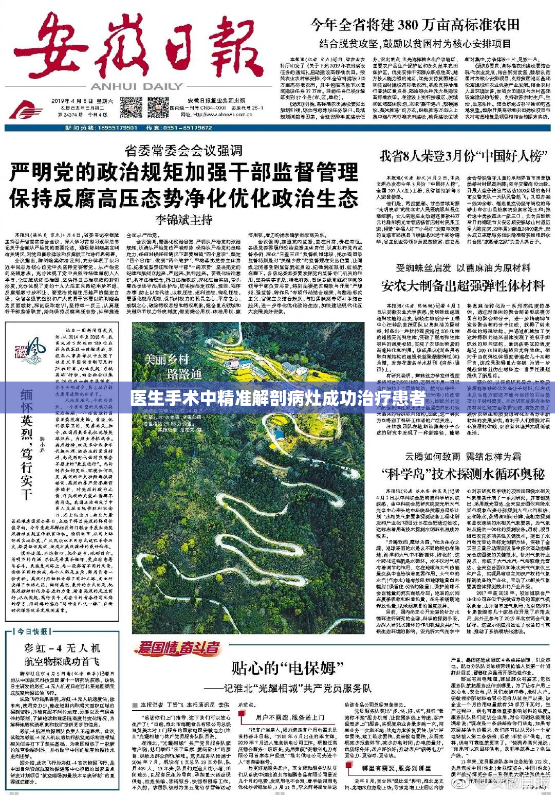 医生手术中精准解剖病灶成功治疗患者