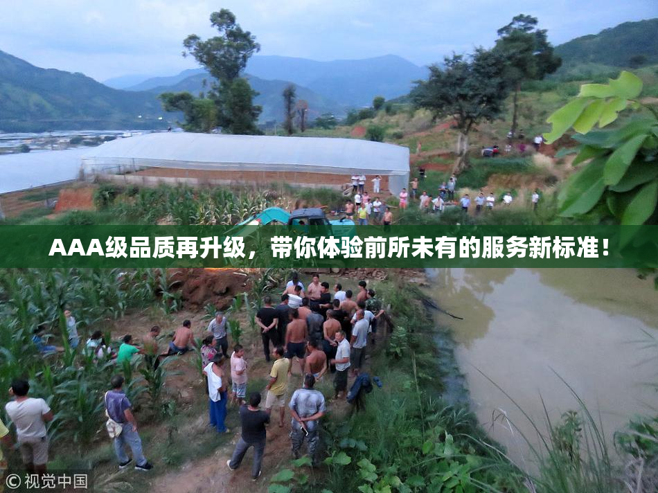 AAA级品质再升级，带你体验前所未有的服务新标准！