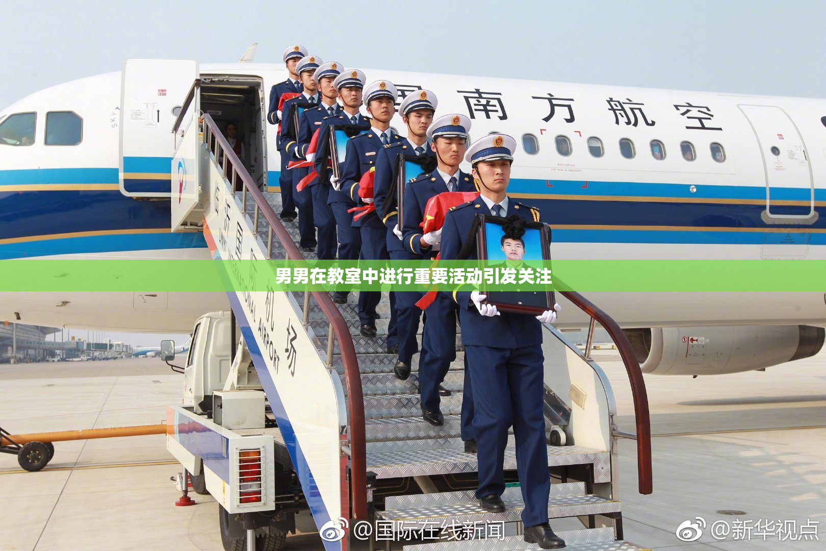 男男在教室中进行重要活动引发关注
