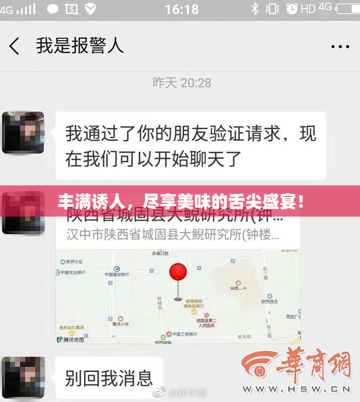 丰满诱人，尽享美味的舌尖盛宴！