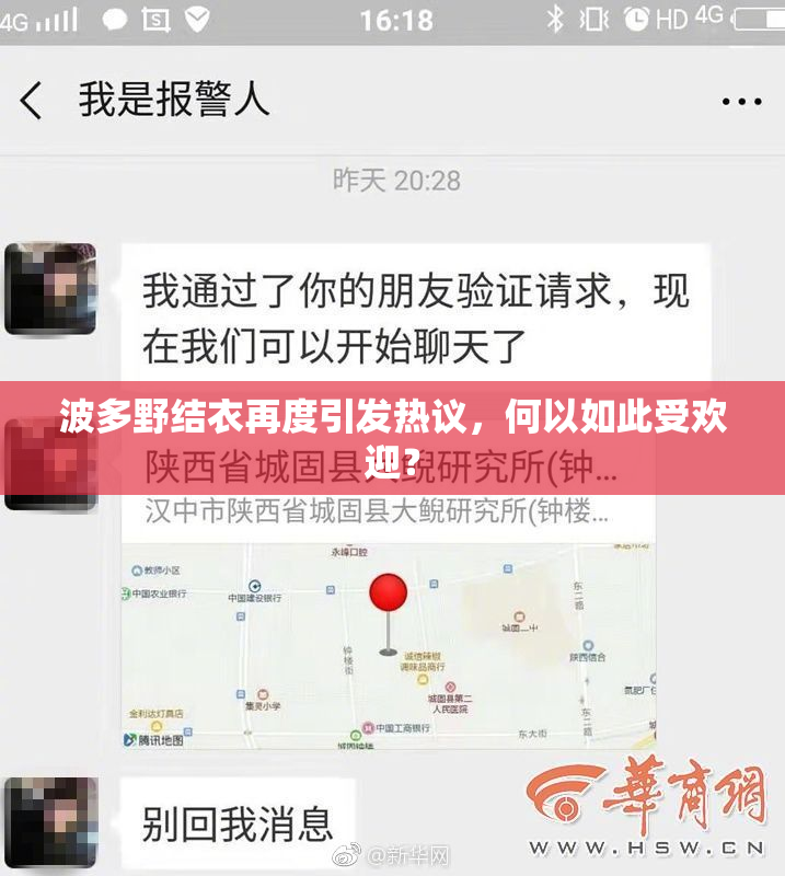 波多野结衣再度引发热议，何以如此受欢迎？
