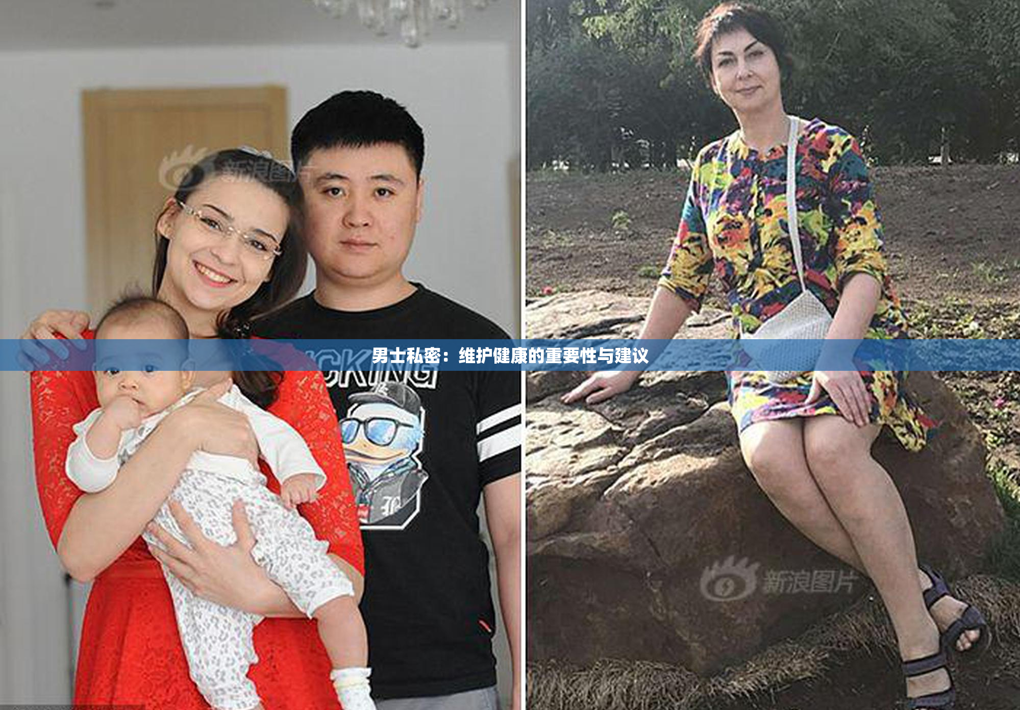 男士私密：维护健康的重要性与建议
