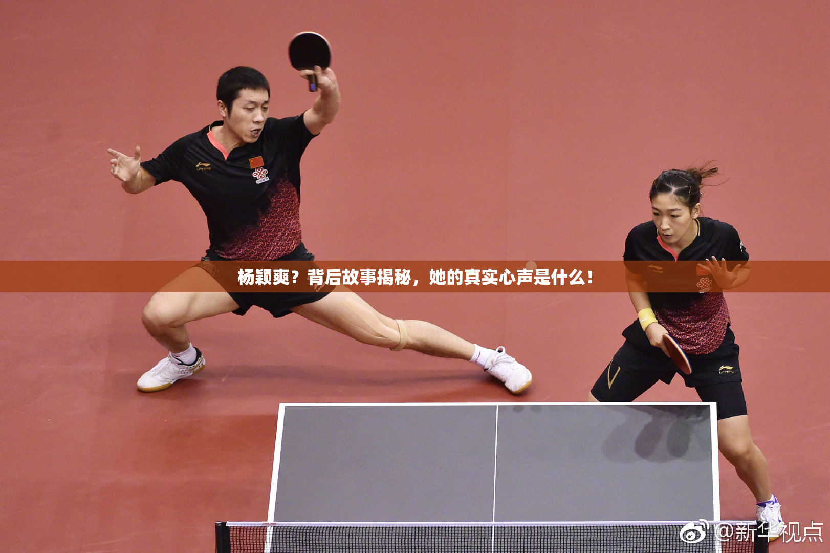 杨颖爽？背后故事揭秘，她的真实心声是什么！