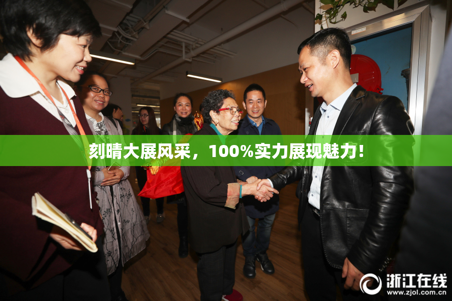 刻晴大展风采，100%实力展现魅力！
