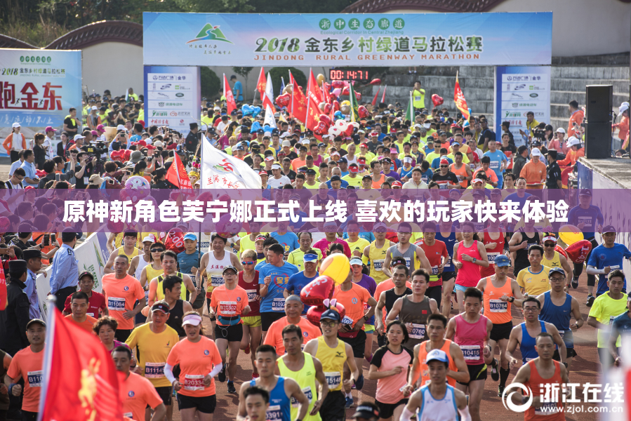 原神新角色芙宁娜正式上线 喜欢的玩家快来体验