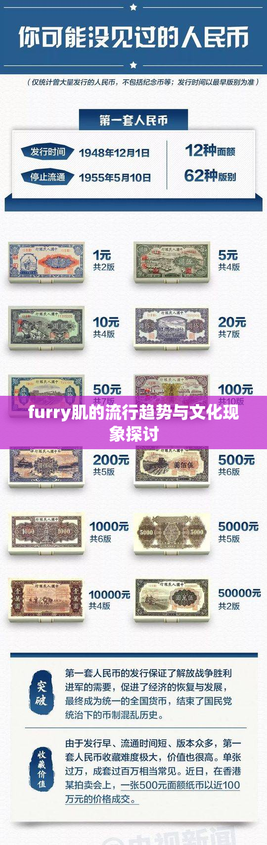 furry肌的流行趋势与文化现象探讨