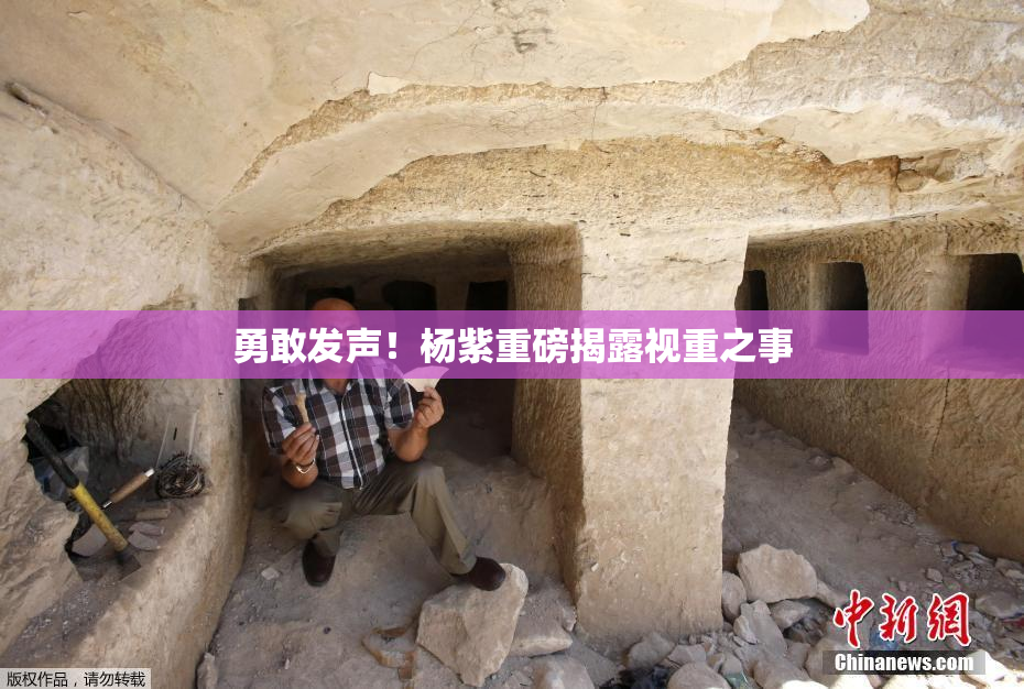 勇敢发声！杨紫重磅揭露视重之事