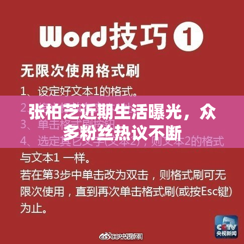 张柏芝近期生活曝光，众多粉丝热议不断