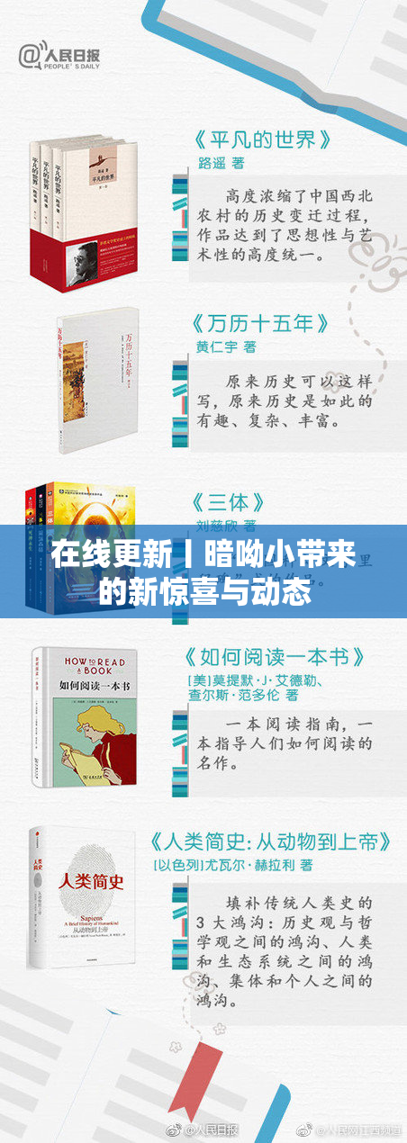 在线更新丨暗呦小带来的新惊喜与动态