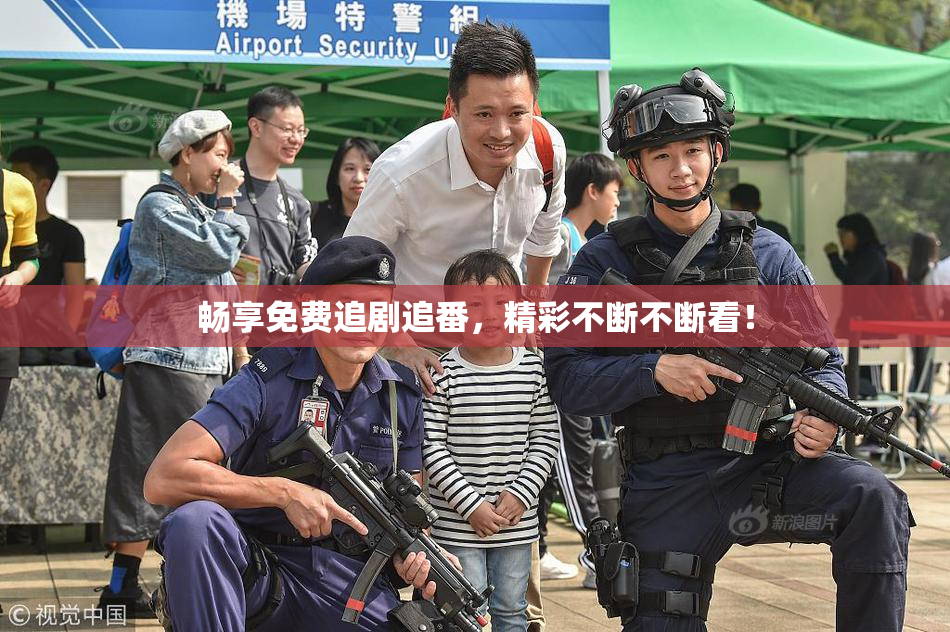 畅享免费追剧追番，精彩不断不断看！