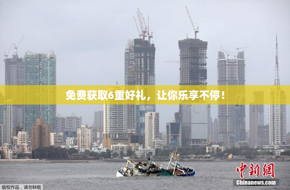 免费获取6重好礼，让你乐享不停！