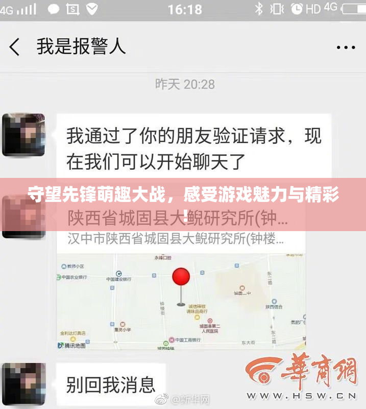 守望先锋萌趣大战，感受游戏魅力与精彩！