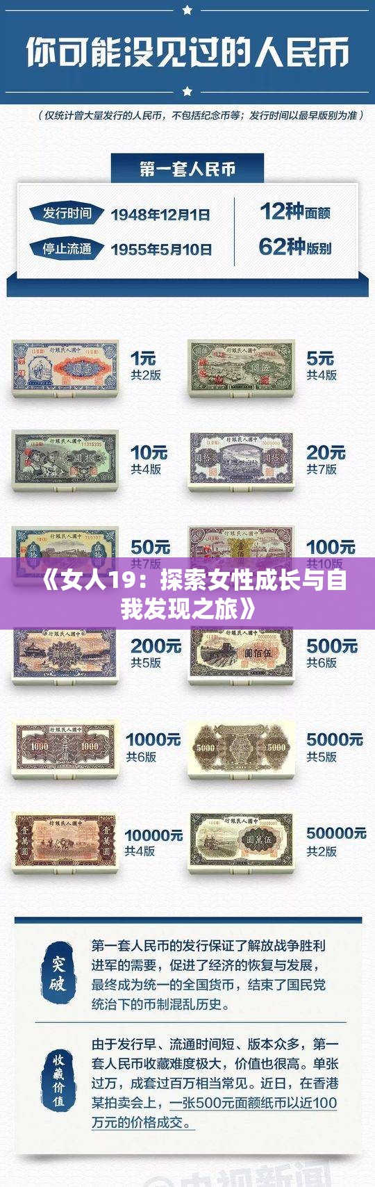 《女人19：探索女性成长与自我发现之旅》