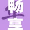 畅享免费大片免费观看，精彩电影一网打尽！