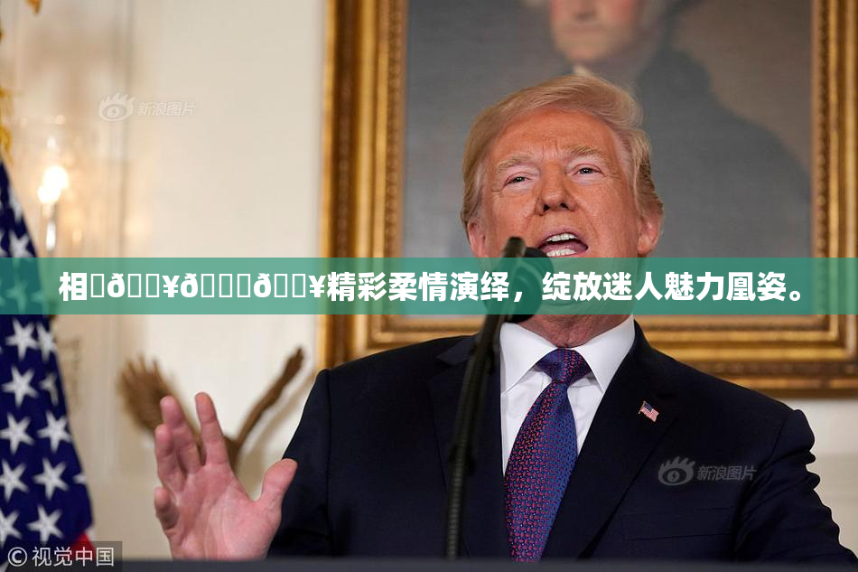 相沢🔥🍑🔥精彩柔情演绎，绽放迷人魅力凰姿。