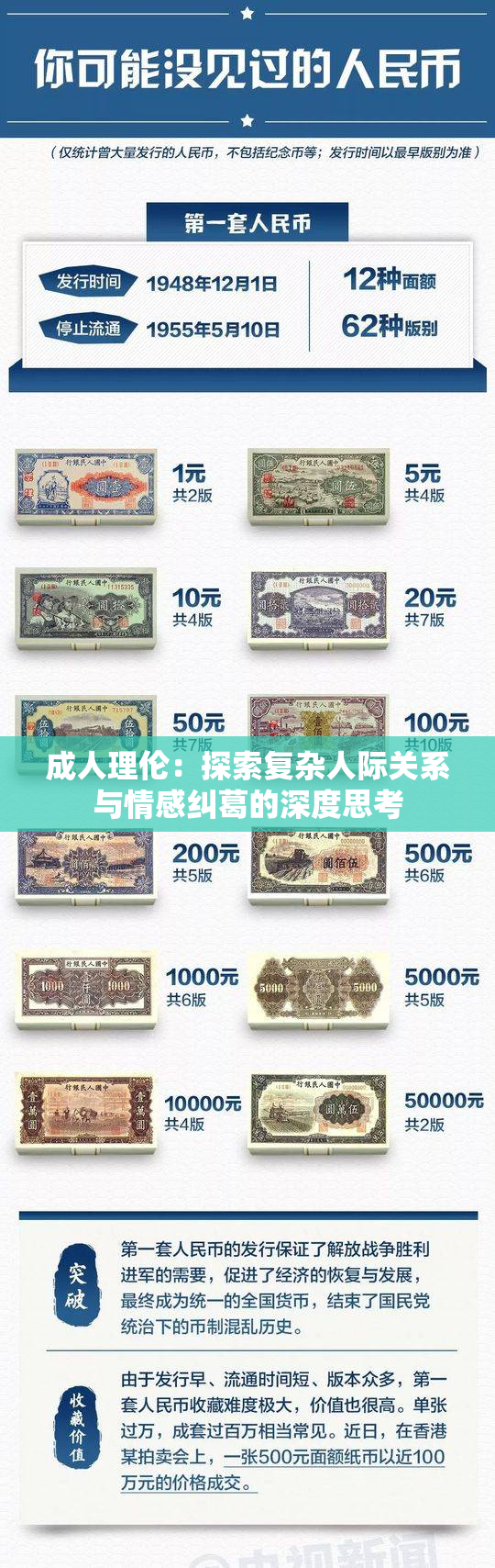 成人理伦：探索复杂人际关系与情感纠葛的深度思考