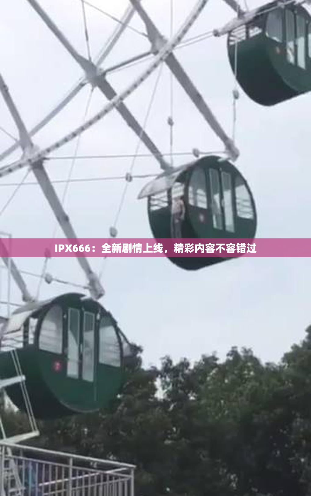 IPX666：全新剧情上线，精彩内容不容错过