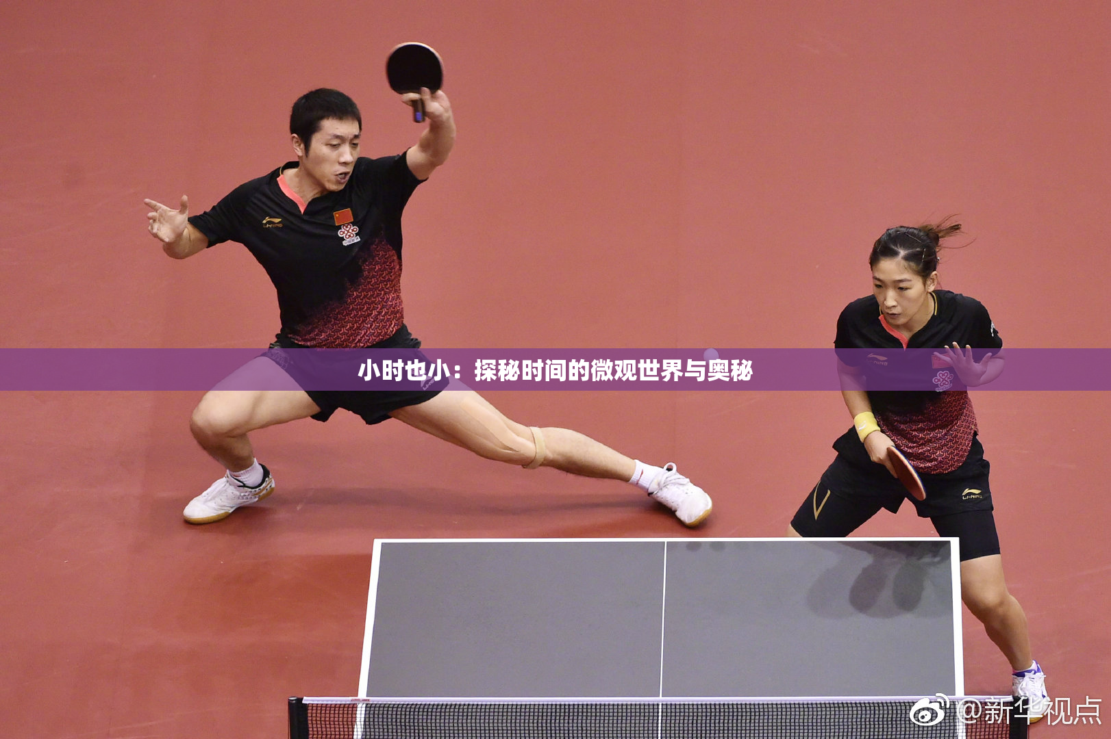 小时也小：探秘时间的微观世界与奥秘