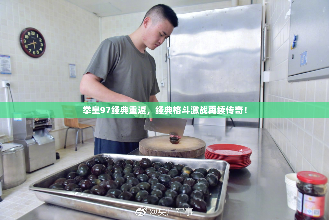 拳皇97经典重返，经典格斗激战再续传奇！