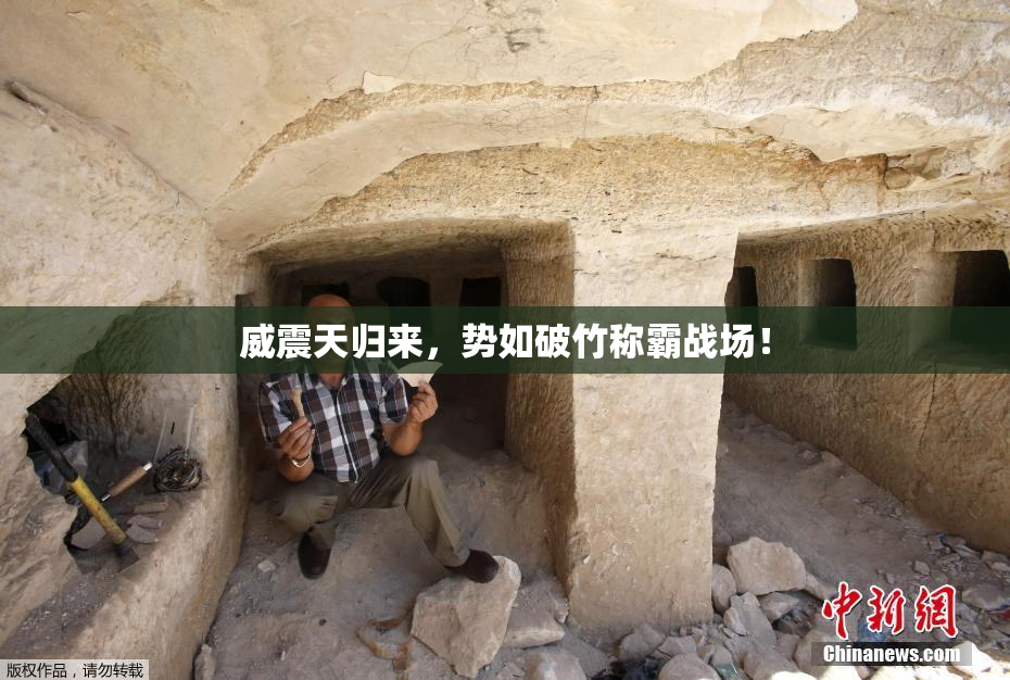 威震天归来，势如破竹称霸战场！