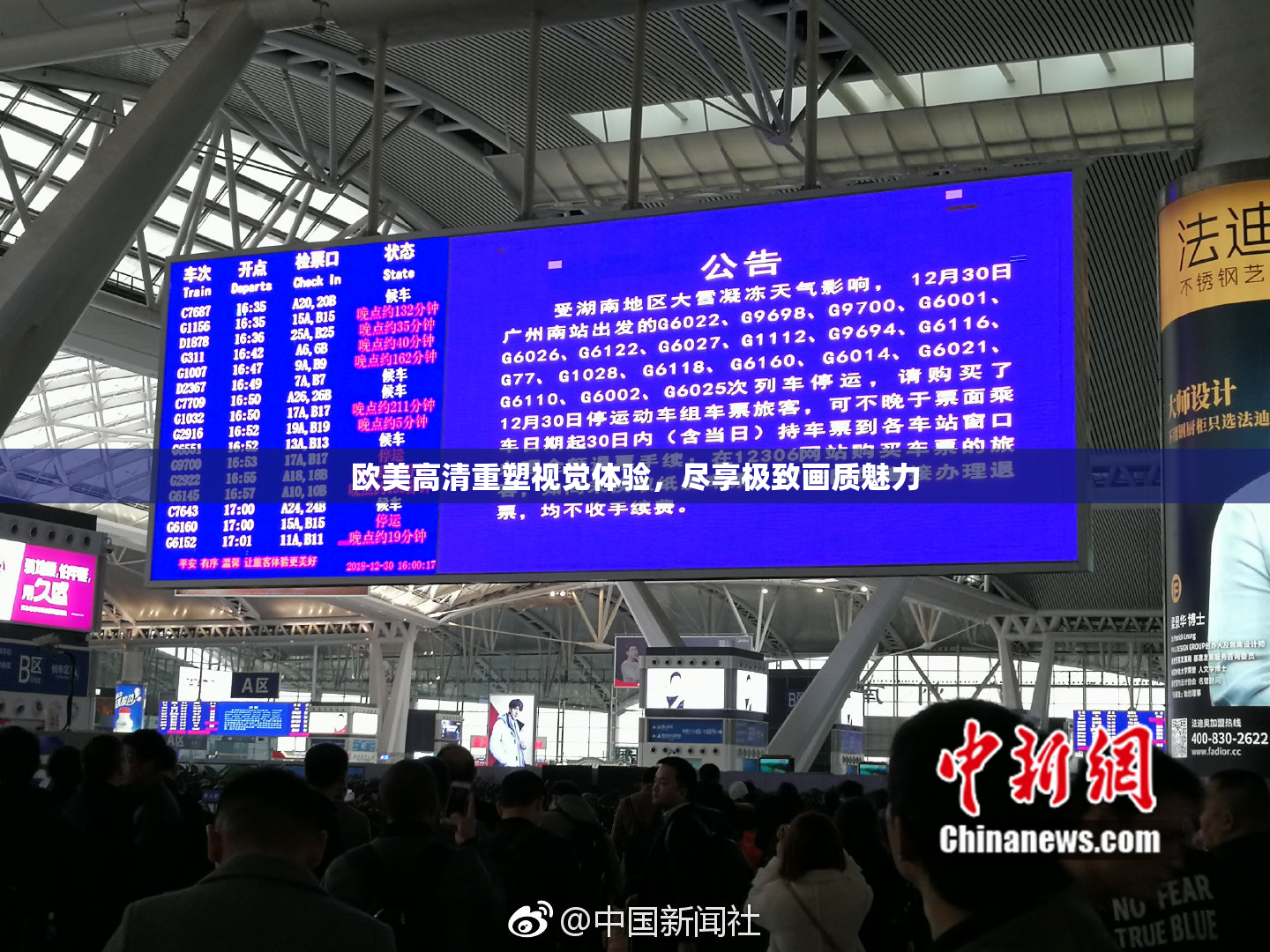 欧美高清重塑视觉体验，尽享极致画质魅力