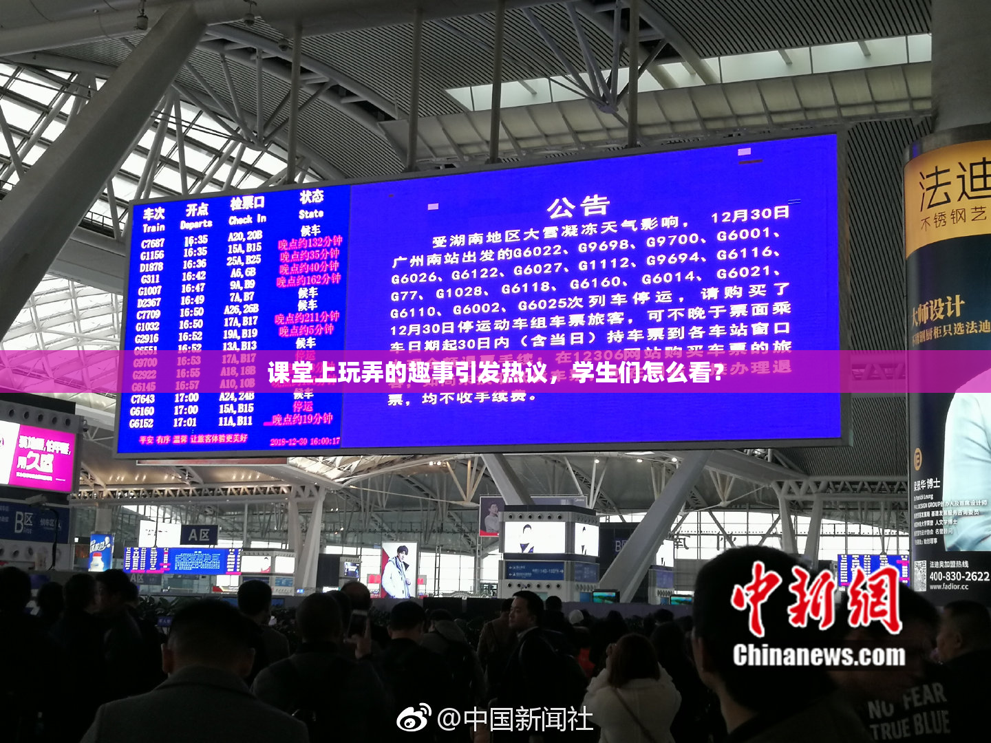 课堂上玩弄的趣事引发热议，学生们怎么看？