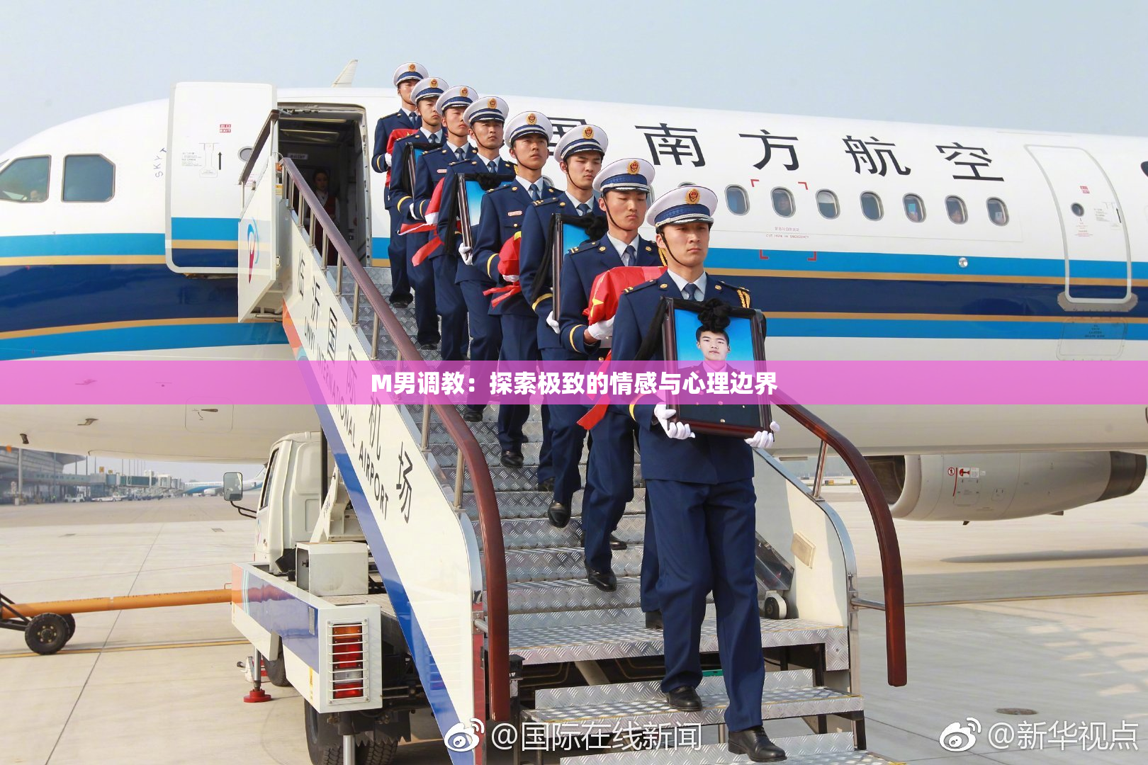 M男调教：探索极致的情感与心理边界