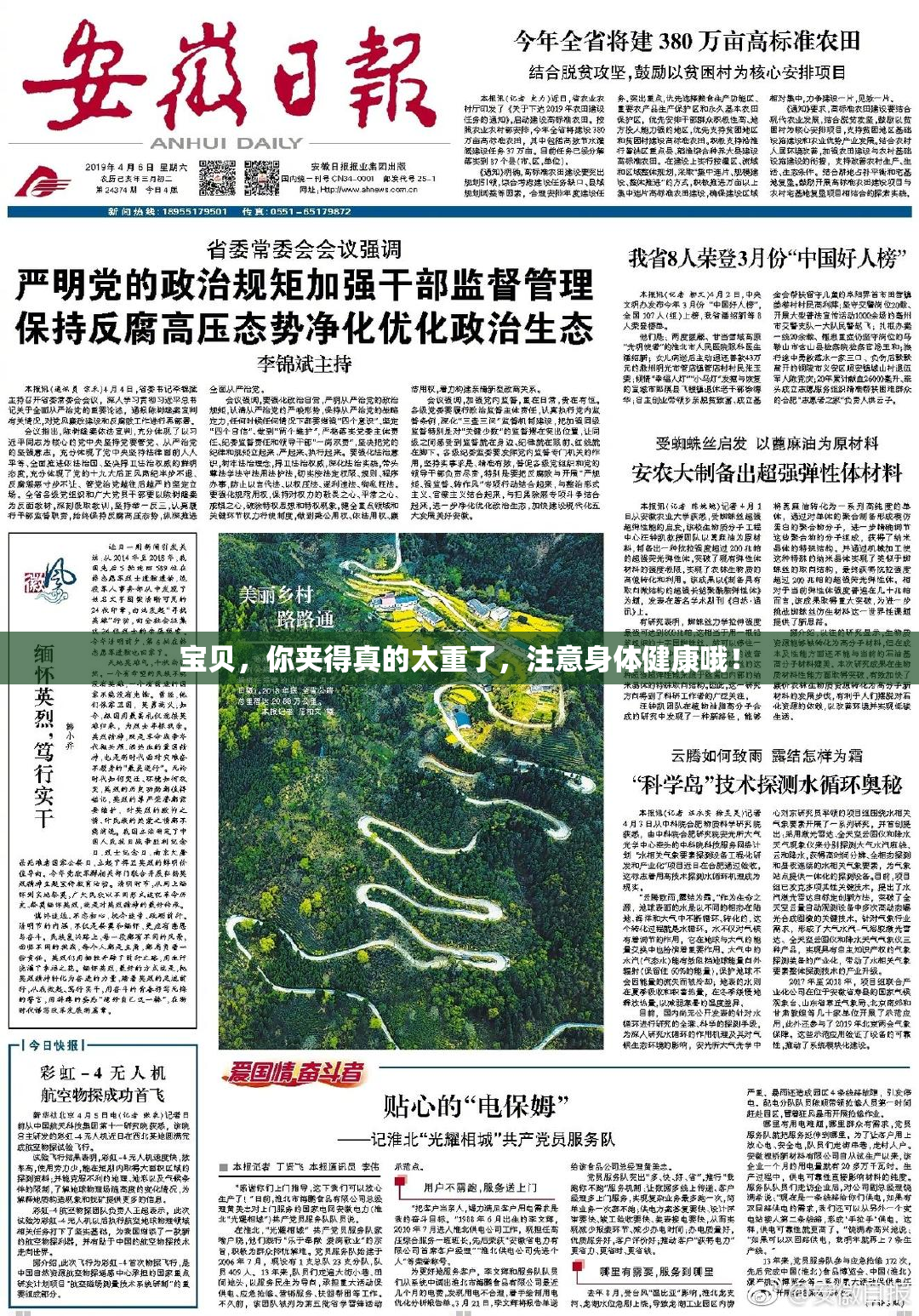 宝贝，你夹得真的太重了，注意身体健康哦！