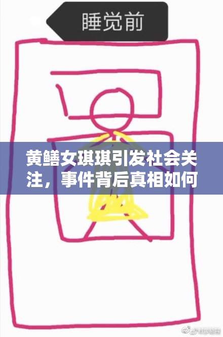 黄鳝女琪琪引发社会关注，事件背后真相如何？