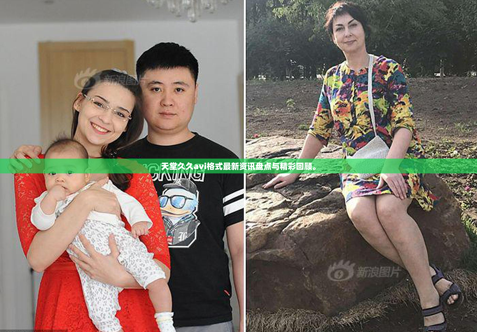 天堂久久avi格式最新资讯盘点与精彩回顾。