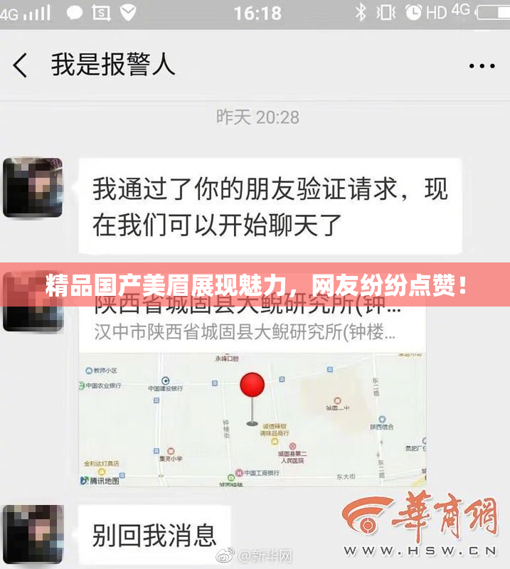 精品国产美眉展现魅力，网友纷纷点赞！