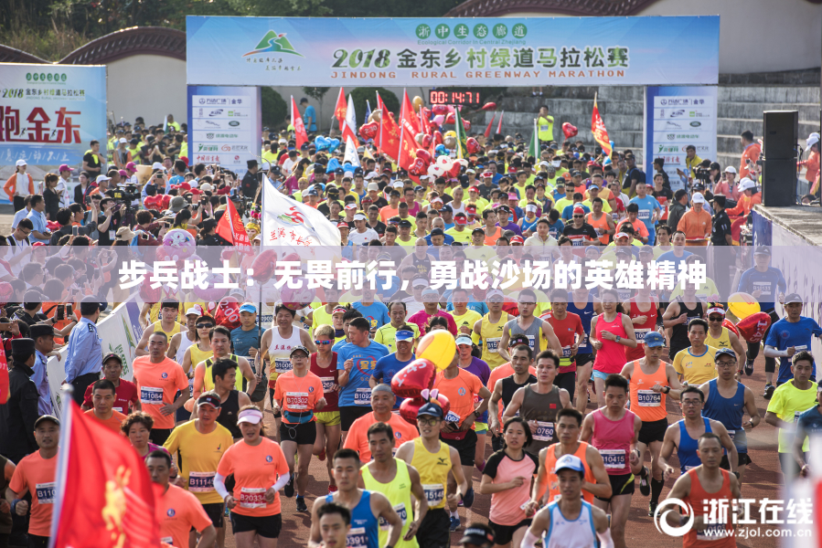 步兵战士：无畏前行，勇战沙场的英雄精神