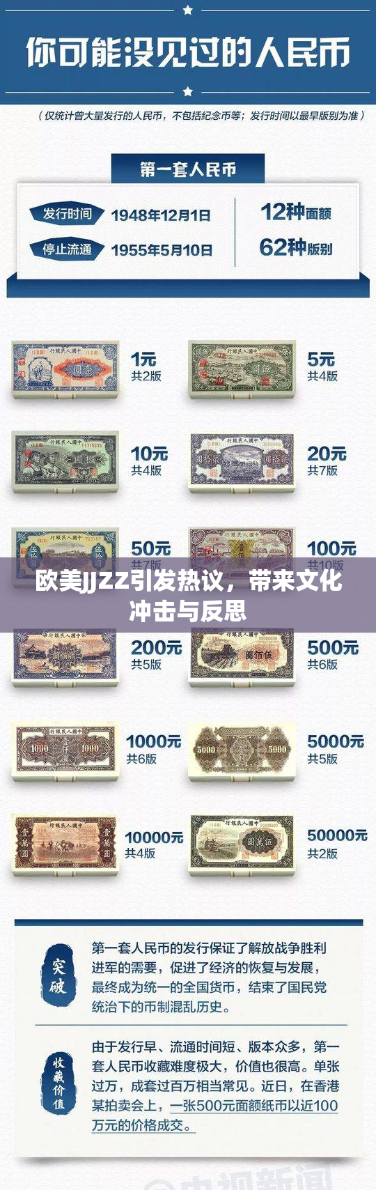 欧美JJZZ引发热议，带来文化冲击与反思
