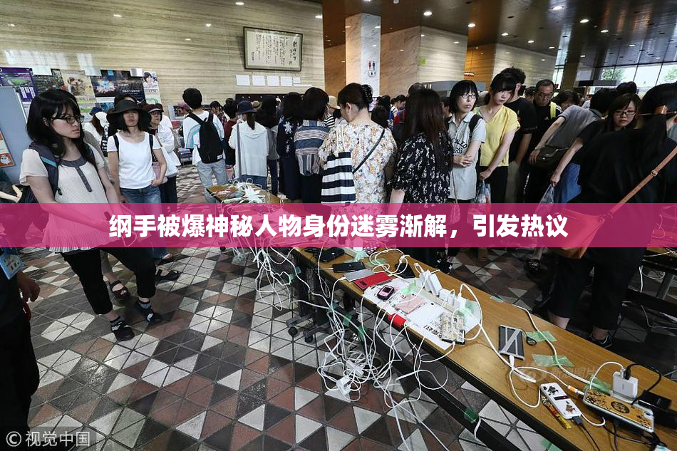 纲手被爆神秘人物身份迷雾渐解，引发热议