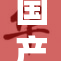 国产91女教深度揭秘：从幕后到台前的真实故事