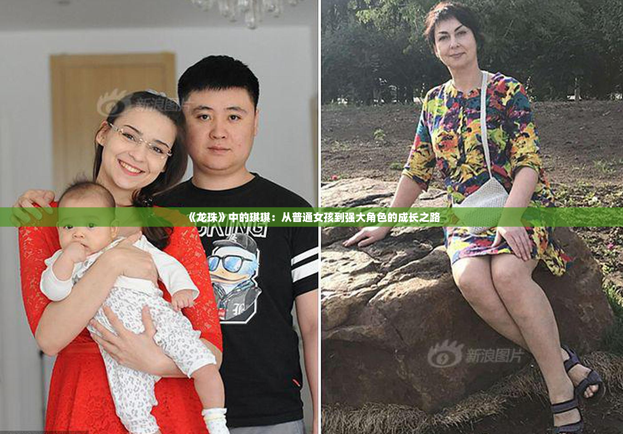 《龙珠》中的琪琪：从普通女孩到强大角色的成长之路