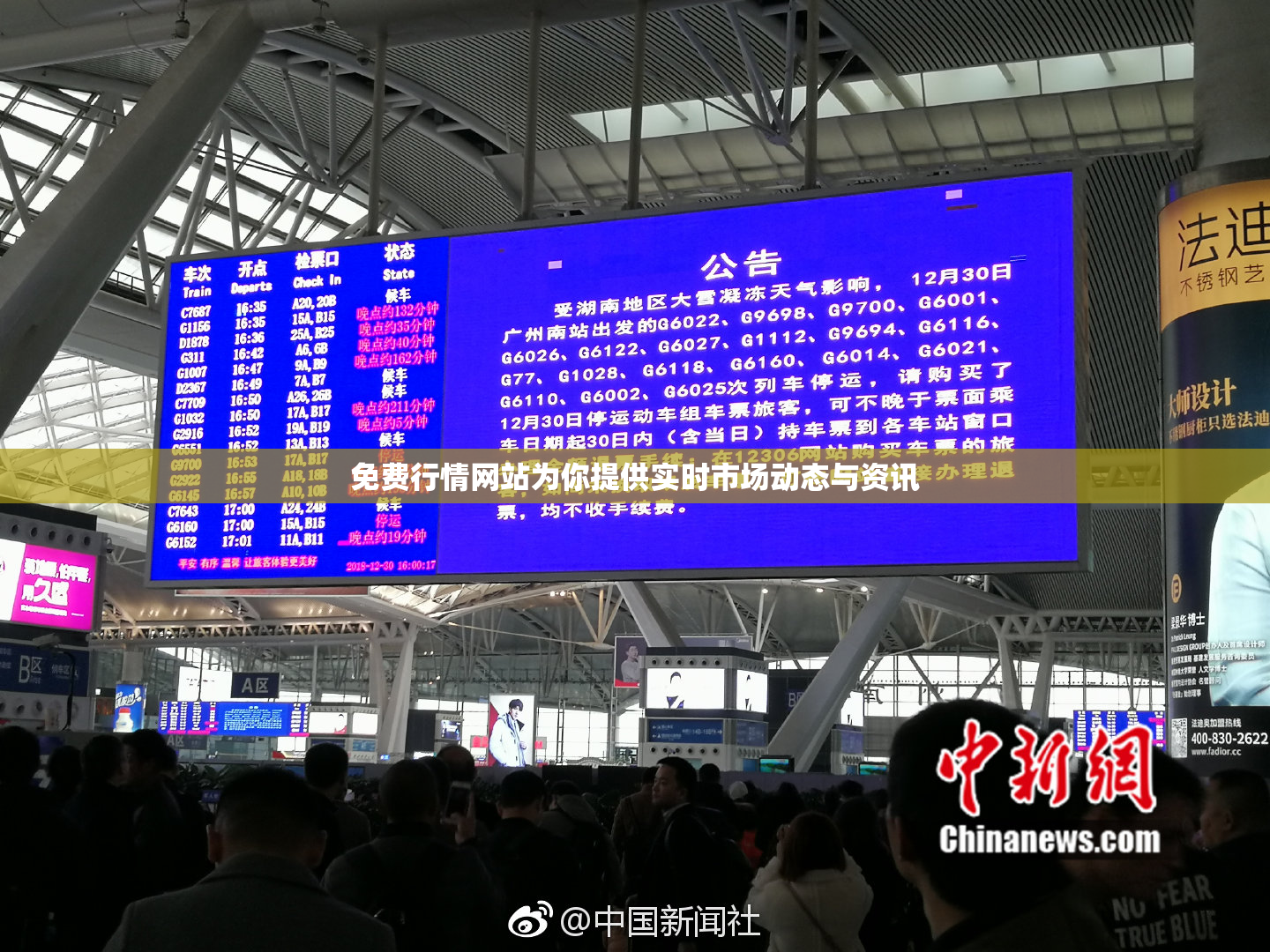 免费行情网站为你提供实时市场动态与资讯