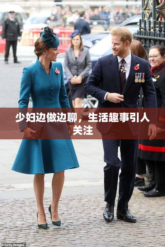 少妇边做边聊，生活趣事引人关注
