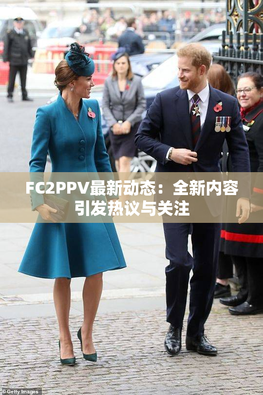 FC2PPV最新动态：全新内容引发热议与关注