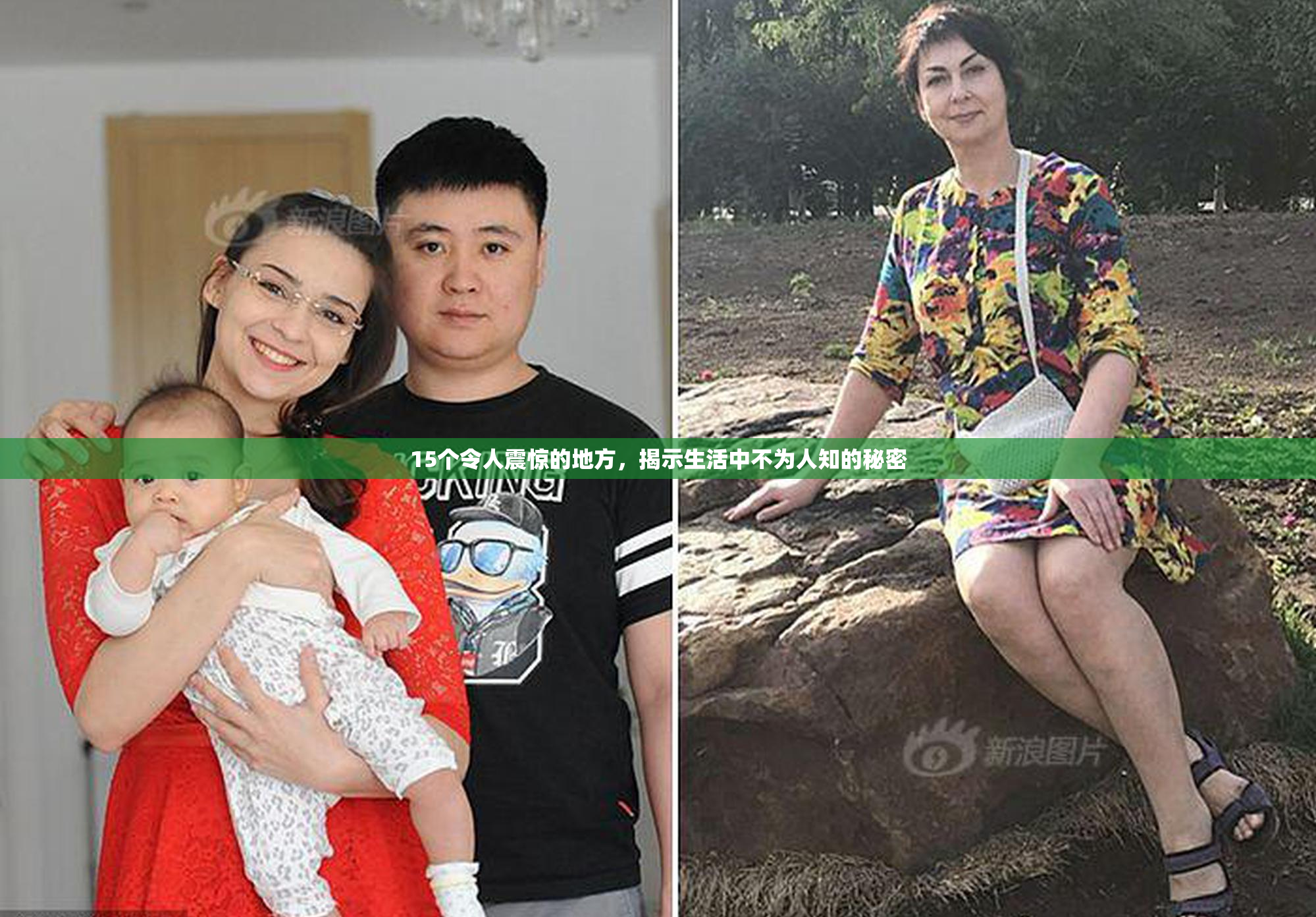 15个令人震惊的地方，揭示生活中不为人知的秘密