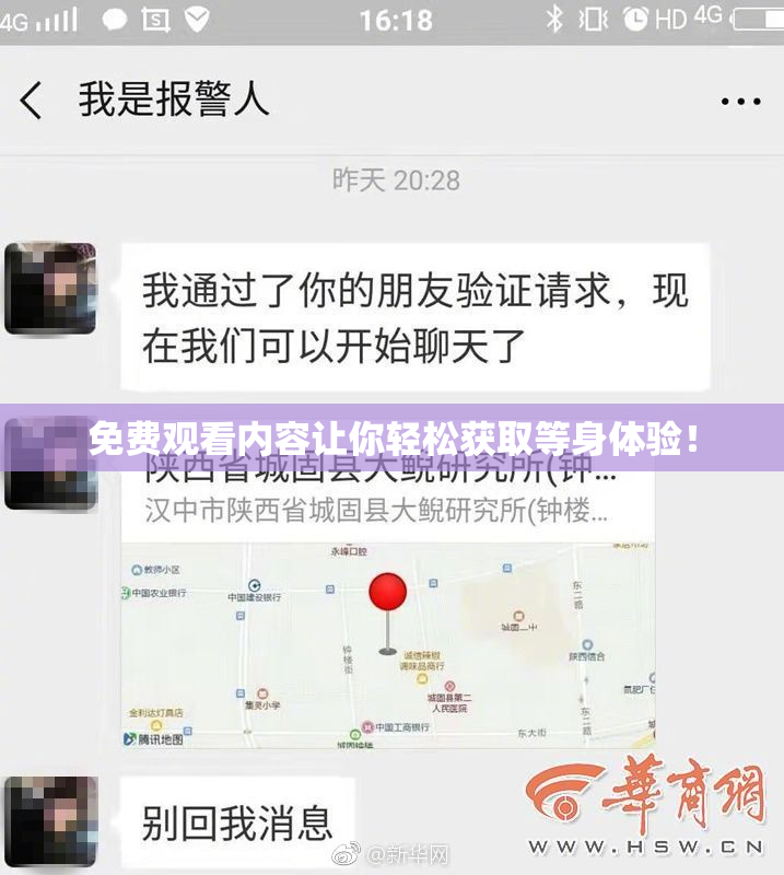 免费观看内容让你轻松获取等身体验！
