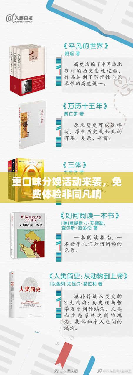 重口味分娩活动来袭，免费体验非同凡响