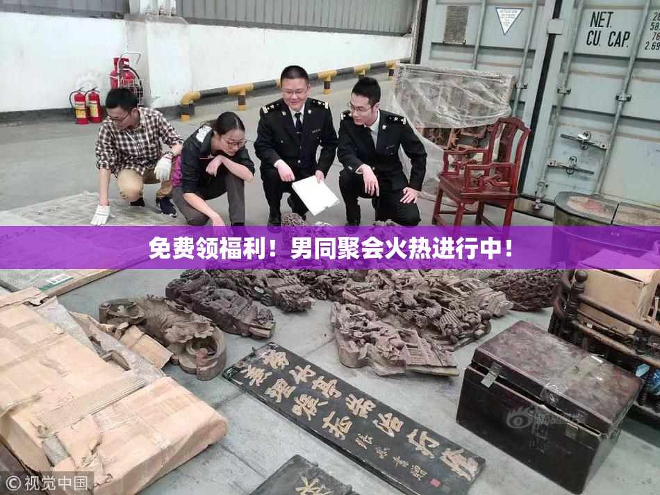免费领福利！男同聚会火热进行中！