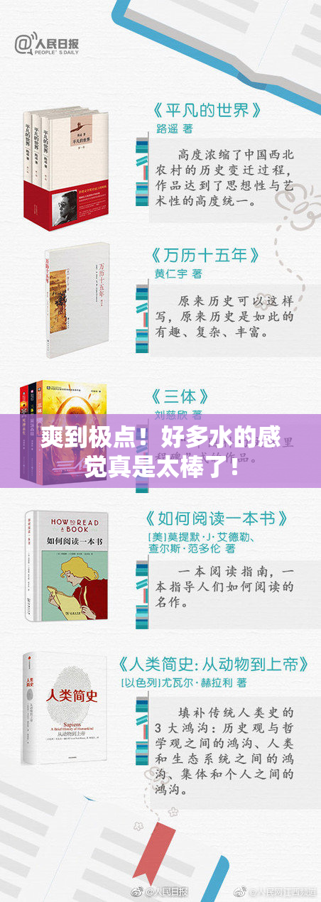 爽到极点！好多水的感觉真是太棒了！