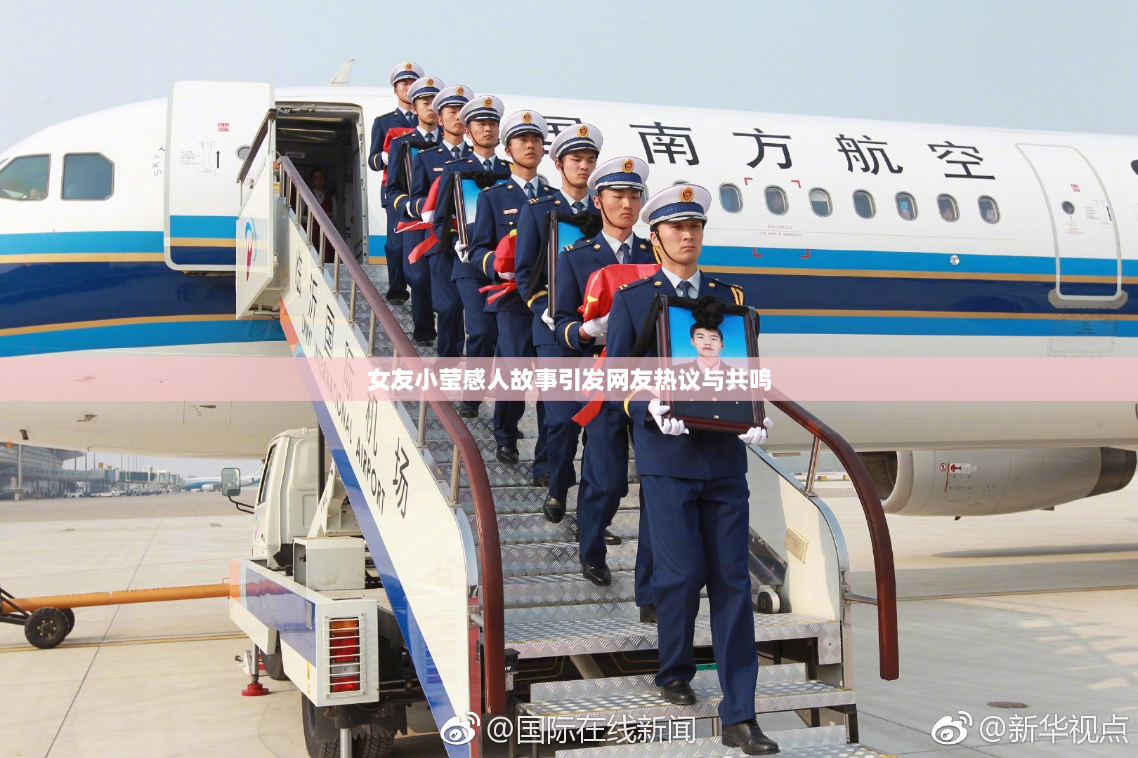 女友小莹感人故事引发网友热议与共鸣
