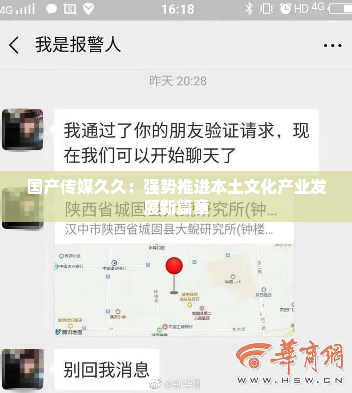 国产传媒久久：强势推进本土文化产业发展新篇章